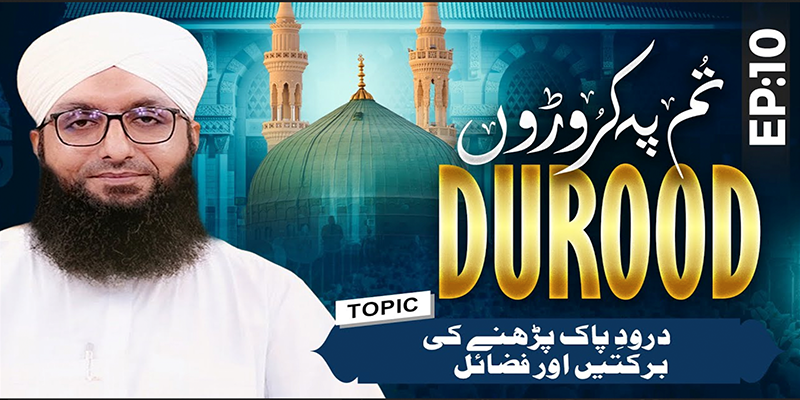 Tum Pay Karoron Durood Ep 10